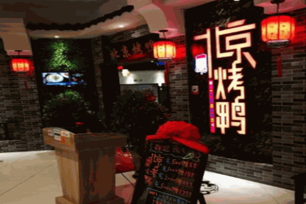 张记北京烤鸭加盟