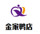 金家鸭店加盟