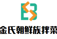 金氏朝鲜族拌菜加盟