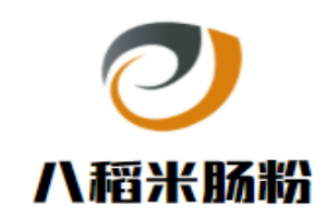 八稻米肠粉加盟
