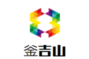 釡吉山寿司加盟