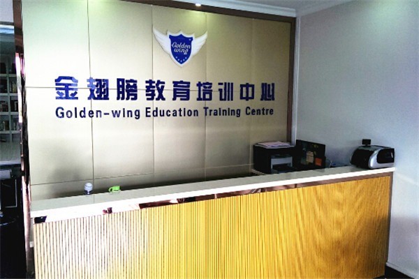 金翅膀英语培训加盟