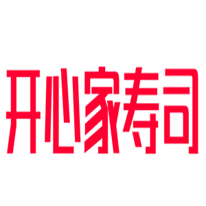 开心家寿司加盟