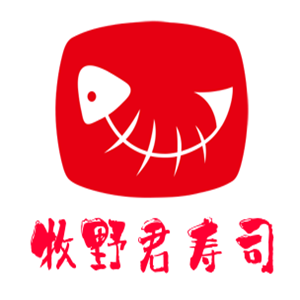 牧野君寿司加盟