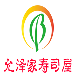 允泽家寿司屋加盟