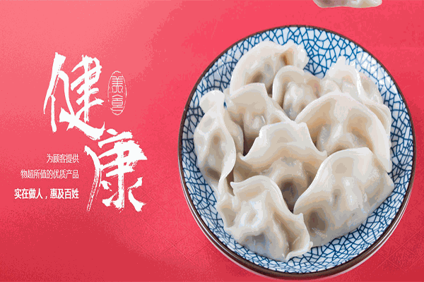 幸福水饺店加盟