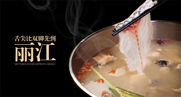 龙继斑鱼庄