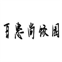 百惠尚饺园加盟