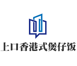 上口香港式煲仔饭加盟