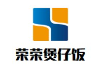 荣荣煲仔饭加盟