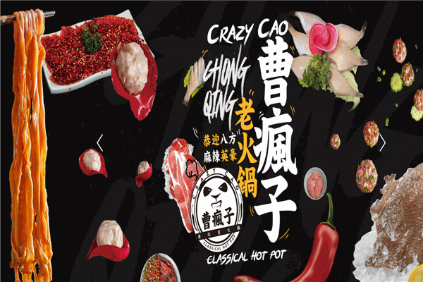 一见川心火锅