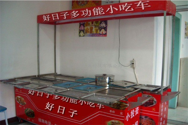 天天好日子小吃车