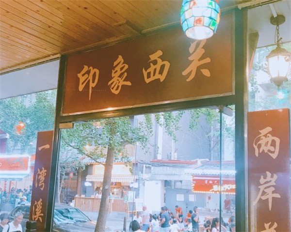西关二少双皮奶