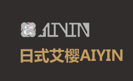 艾樱(AIYIN)精奢美肌加盟