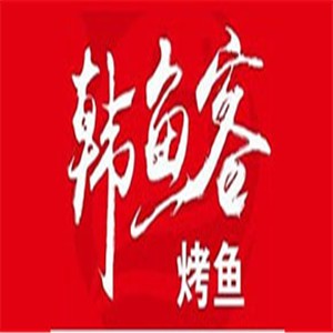 清江鱼烤鱼加盟