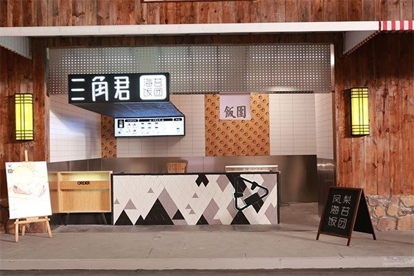 三角君饭团加盟