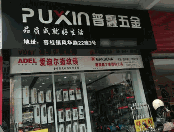 巴黎世家瓷砖