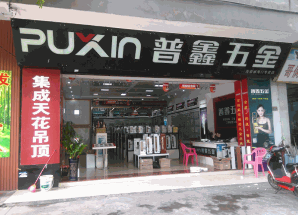 巴黎世家瓷砖