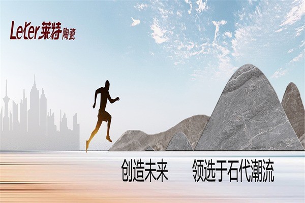 莱特陶瓷