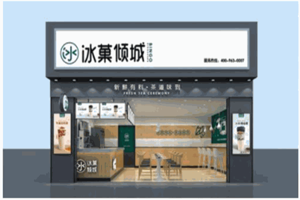 冰菓倾城