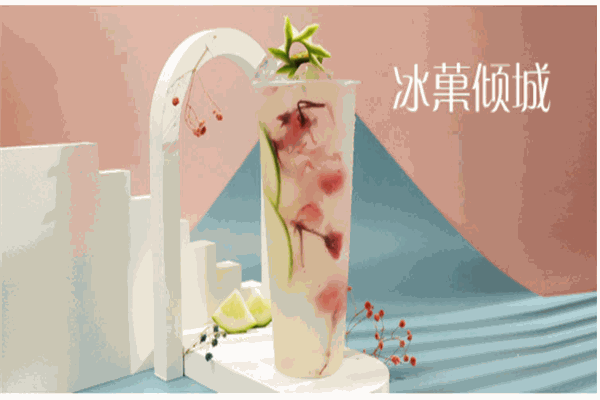 冰菓倾城