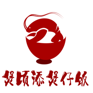 煲顷添煲仔饭加盟