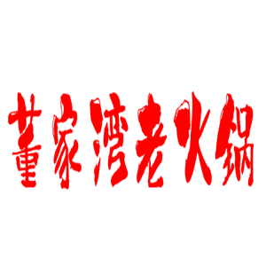 董家湾老火锅加盟