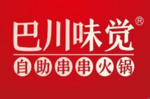巴川味觉自助串串火锅加盟