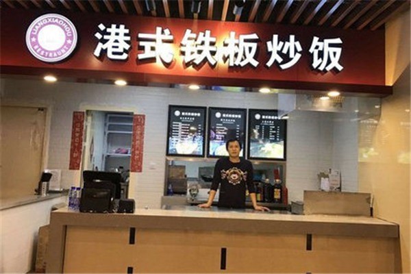 梁小猴港式铁板炒饭加盟
