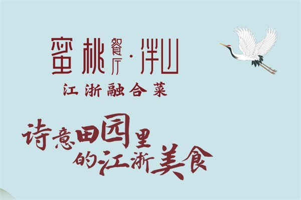 蜜桃餐厅加盟