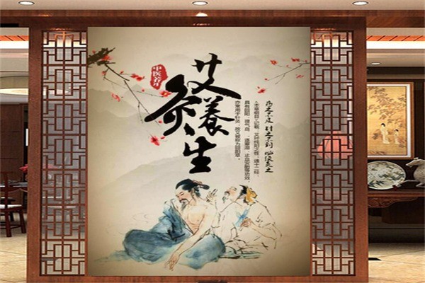 中养养生馆