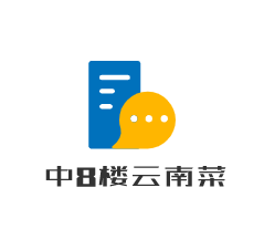 中8楼云南菜加盟