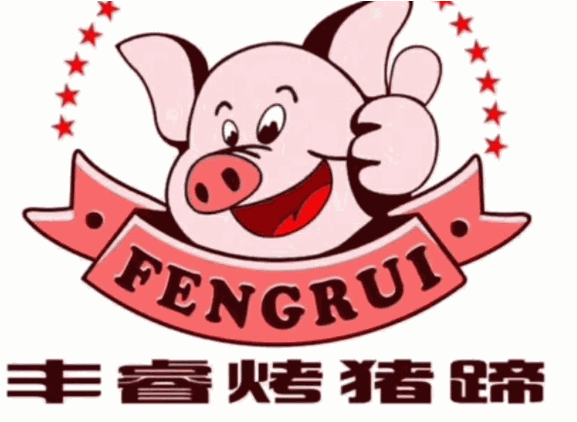 丰睿烤猪蹄加盟