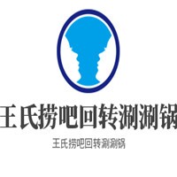 王氏捞吧回转涮涮锅