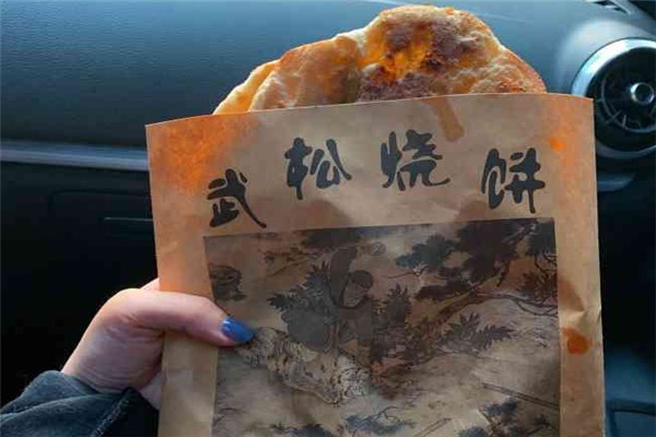 武松烧饼加盟
