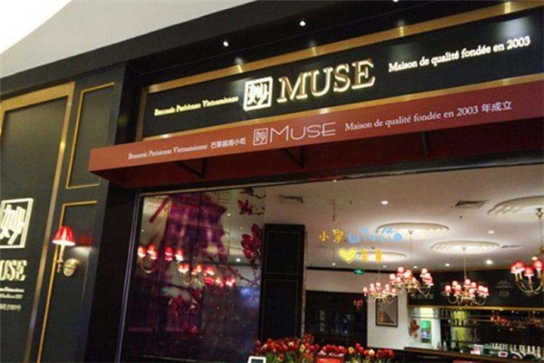 妙Muse巴黎越南小吃加盟