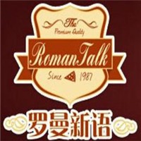 罗曼新语披萨加盟