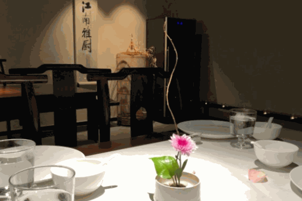 江南雅厨