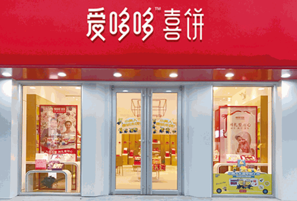 爱哆哆喜饼