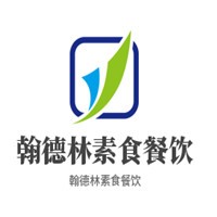 翰德林素食餐饮加盟
