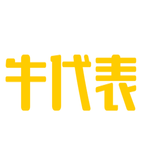 牛代表四季潮汕牛肉火锅加盟