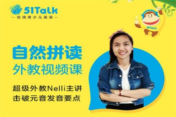 51talk英语加盟