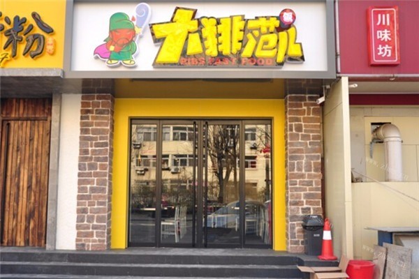 大排范儿石板卤银饭加盟