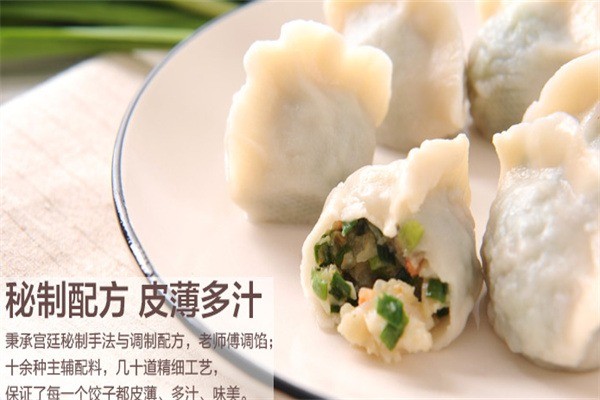 百饺园水饺加盟
