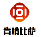 肯啃比萨加盟
