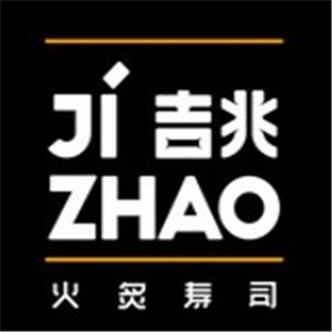 吉兆火炙寿司加盟