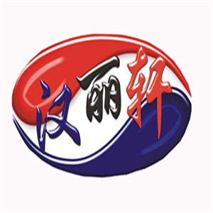 汉丽轩烤肉自助餐加盟