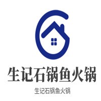 生记石锅鱼火锅加盟
