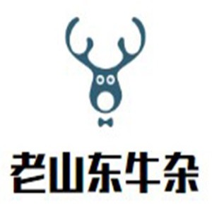 老山东牛杂火锅加盟