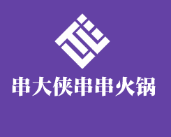 串大侠串串火锅加盟